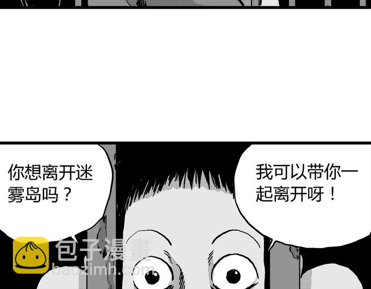 第22话 迷雾岛（九）(1/3)-第22话