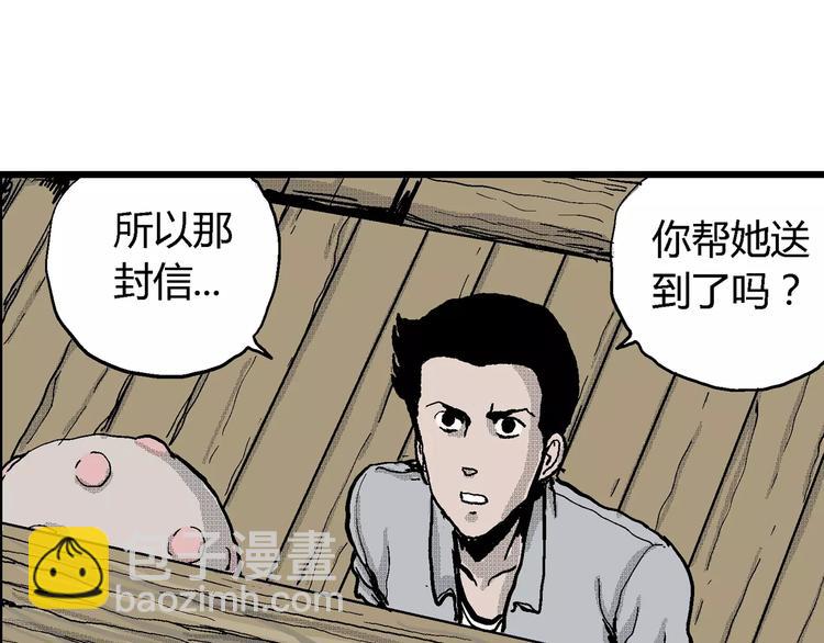 第22话 迷雾岛（九）(1/3)-第22话