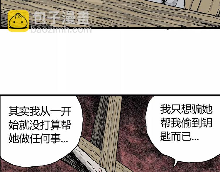 第22话 迷雾岛（九）(1/3)-第22话
