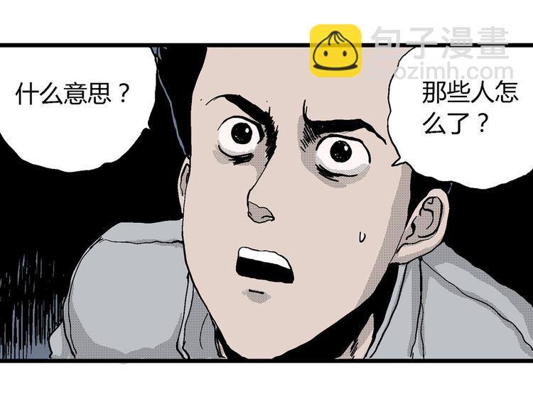 第22话 迷雾岛（九）(1/3)-第22话