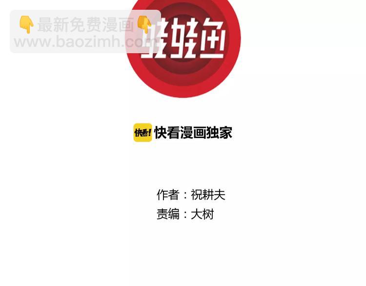 第24话 迷雾岛（十一）(1/4)-第24话