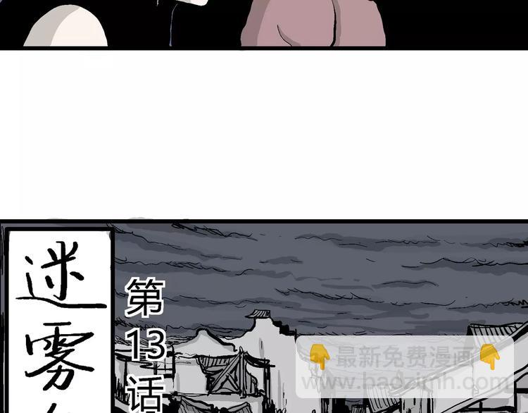 第26话 迷雾岛（十三）(1/3)-第26话