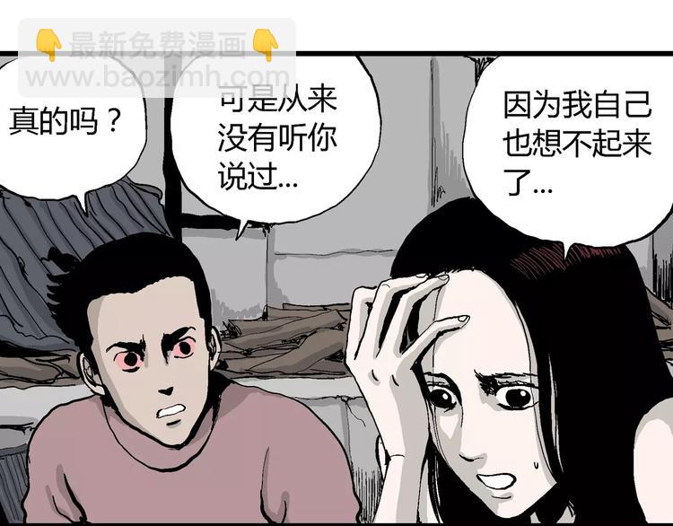 第26话 迷雾岛（十三）(1/3)-第26话