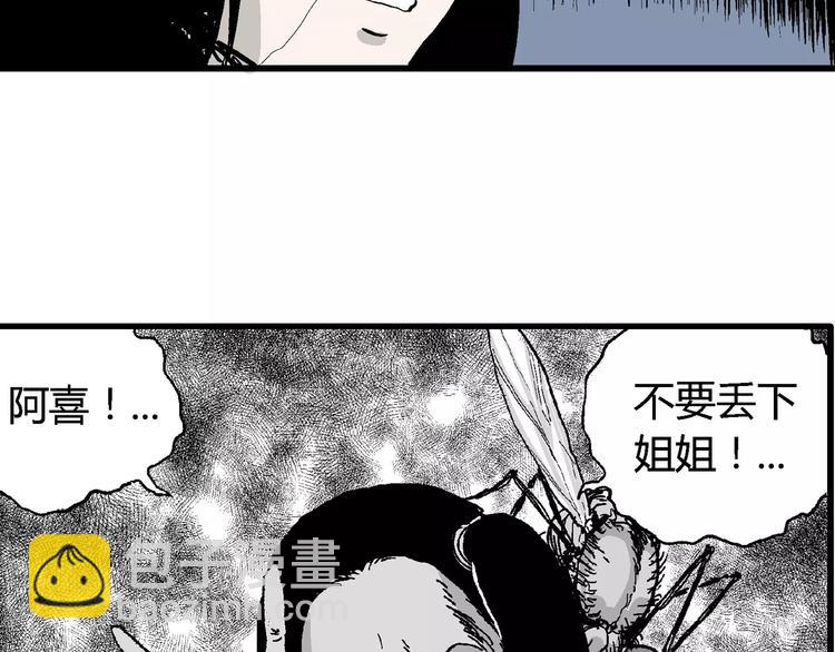 第26话 迷雾岛（十三）(1/3)-第26话