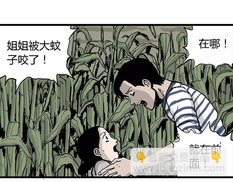 第26话 迷雾岛（十三）(1/3)-第26话