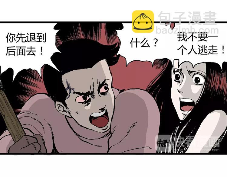 第28话 迷雾岛（十五）(1/3)-第28话
