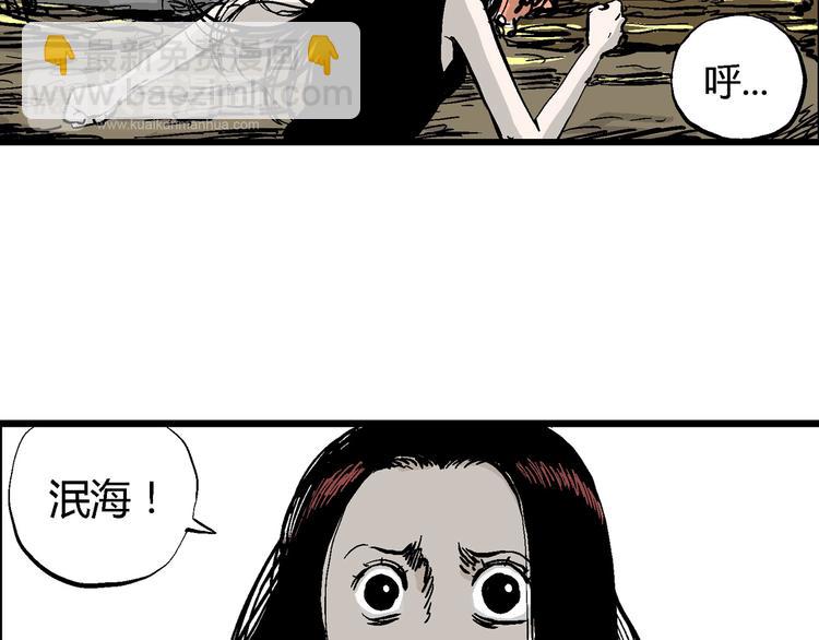 第28话 迷雾岛（十五）(1/3)-第28话