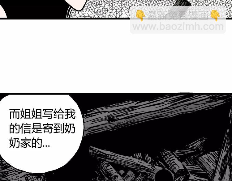 第30话 迷雾岛（大结局）(1/5)-第30话