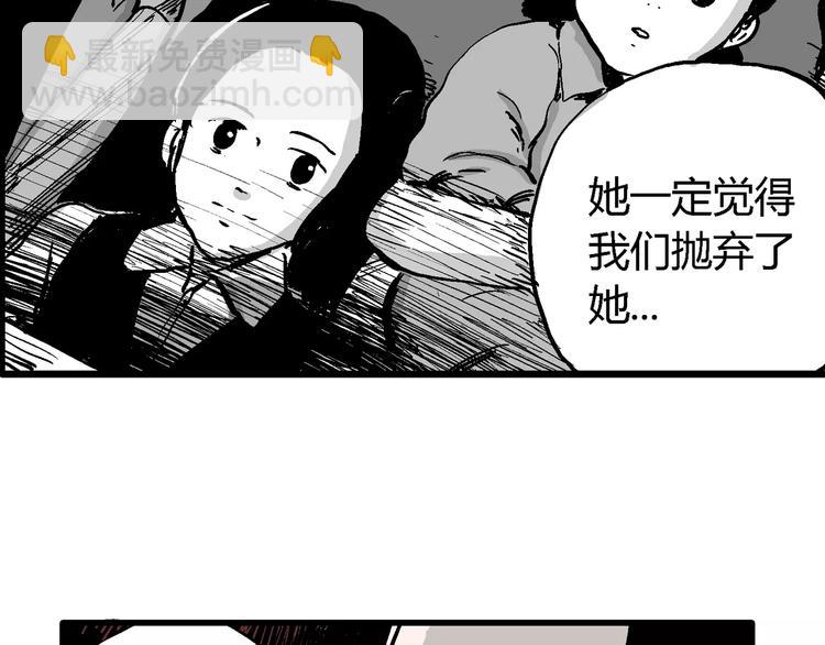 第30话 迷雾岛（大结局）(1/5)-第30话