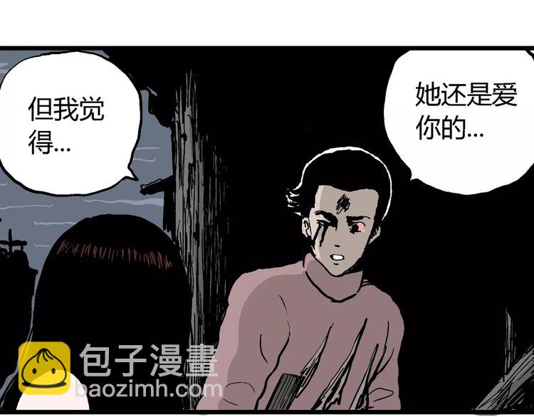 第30话 迷雾岛（大结局）(1/5)-第30话
