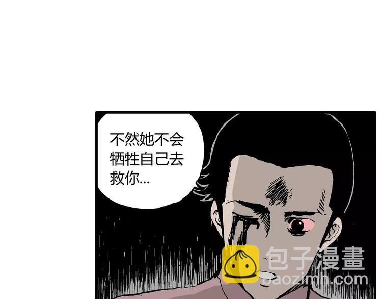 第30话 迷雾岛（大结局）(1/5)-第30话