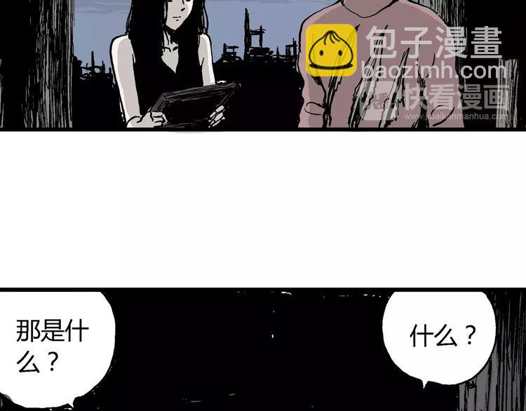 第30话 迷雾岛（大结局）(1/5)-第30话