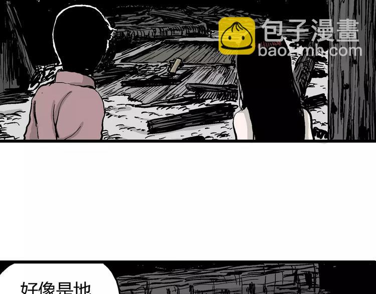 第30话 迷雾岛（大结局）(1/5)-第30话