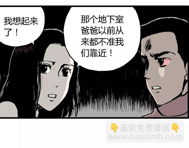 第30话 迷雾岛（大结局）(1/5)-第30话