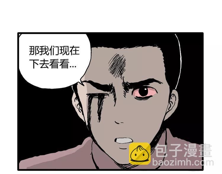 第30话 迷雾岛（大结局）(1/5)-第30话