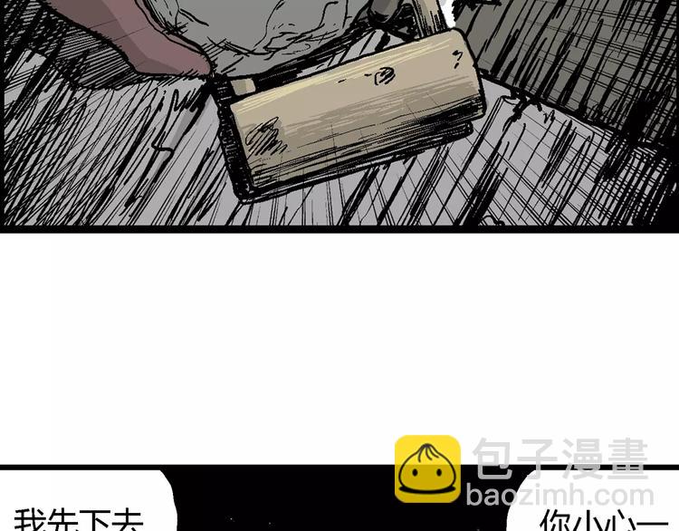 第30话 迷雾岛（大结局）(1/5)-第30话