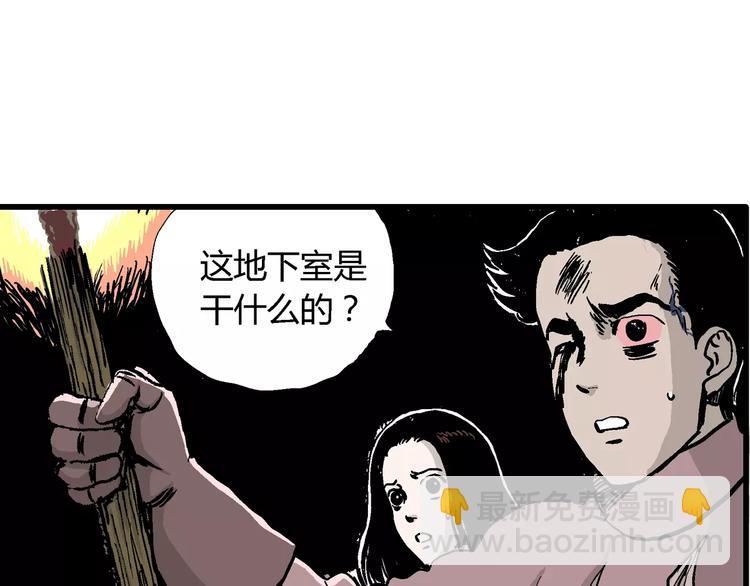 第30话 迷雾岛（大结局）(1/5)-第30话