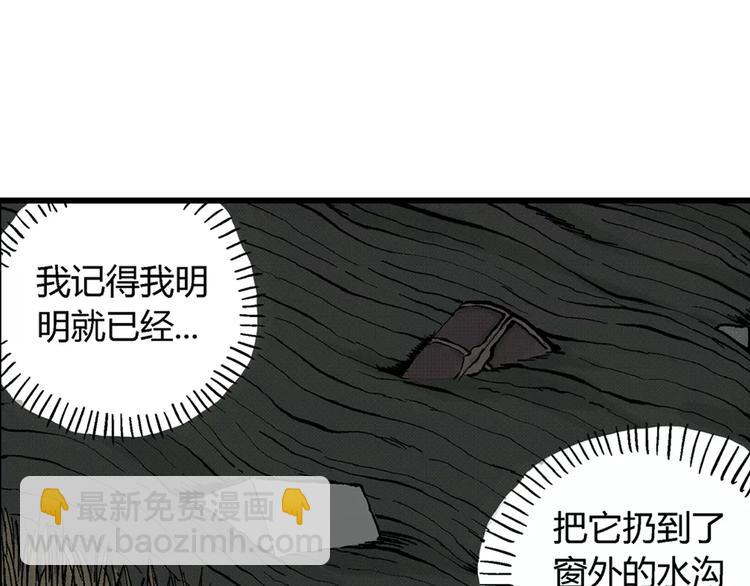 第4话 沉默盒（四）(1/4)-第4话