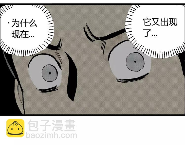 第4话 沉默盒（四）(1/4)-第4话