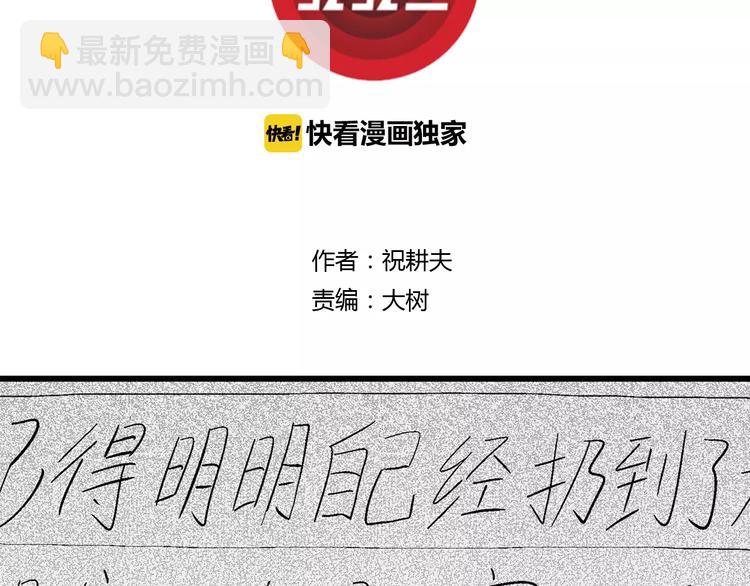 第4话 沉默盒（四）(1/4)-第4话