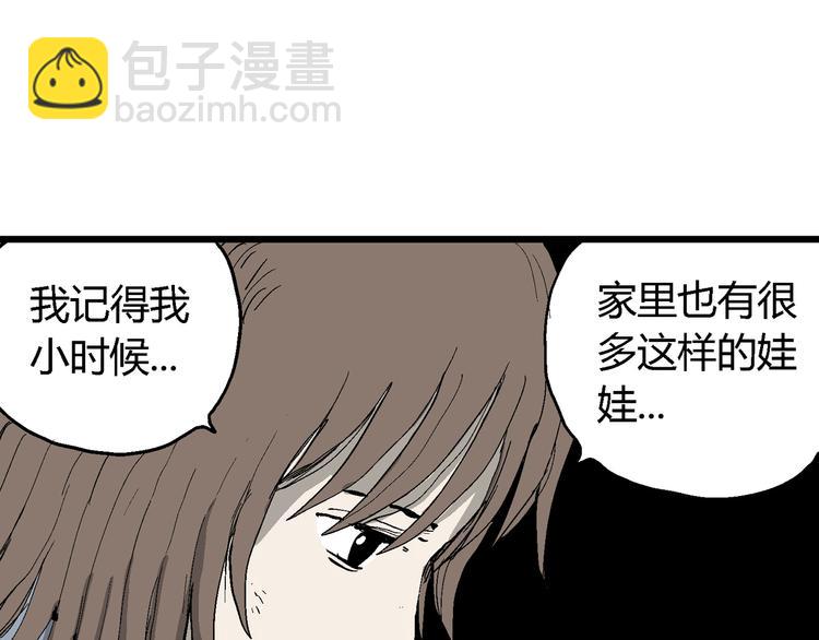 第31话 玩偶工厂（一）(1/3)-第32话