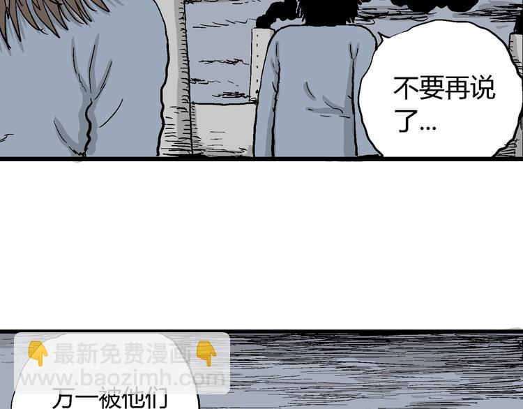 第31话 玩偶工厂（一）(1/3)-第32话