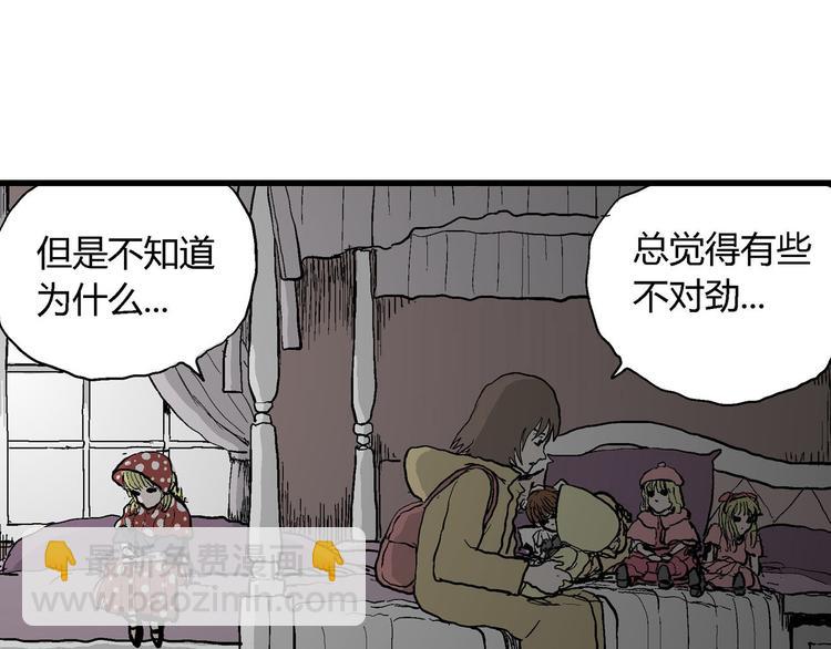 第33话 玩偶工厂（三）(1/3)-第34话