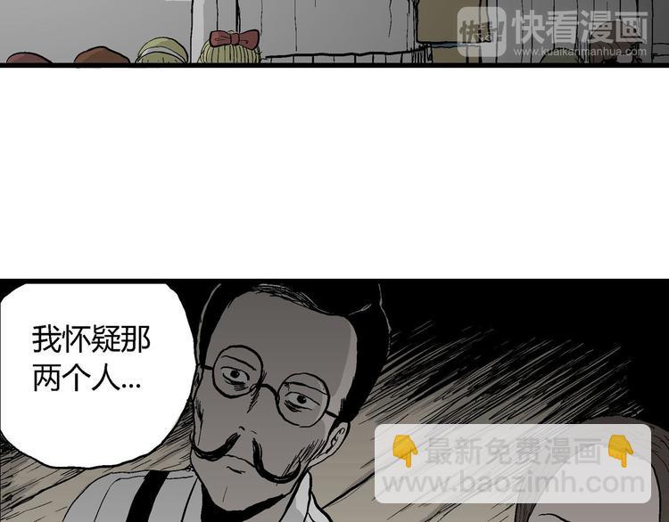 第33话 玩偶工厂（三）(1/3)-第34话