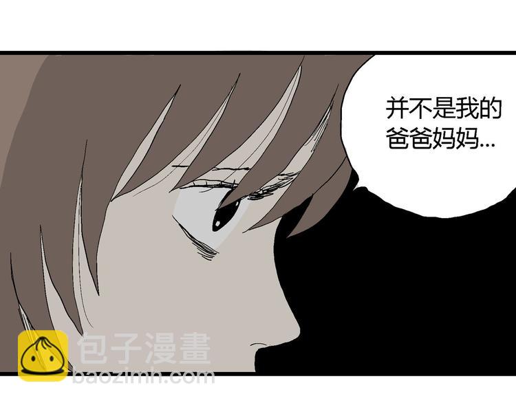 第33话 玩偶工厂（三）(1/3)-第34话