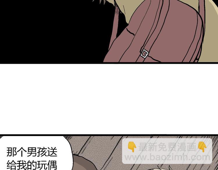 第33话 玩偶工厂（三）(1/3)-第34话