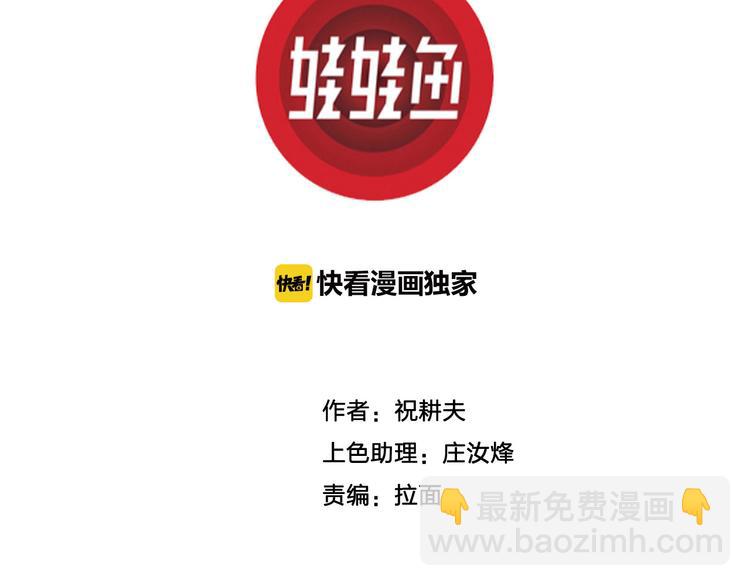 第33话 玩偶工厂（三）(1/3)-第34话