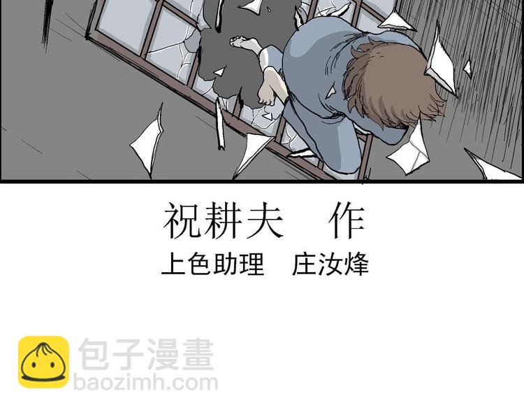第35话 玩偶工厂（五）(1/3)-第36话
