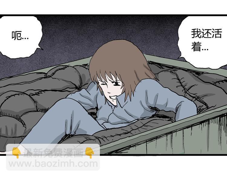 第35话 玩偶工厂（五）(1/3)-第36话