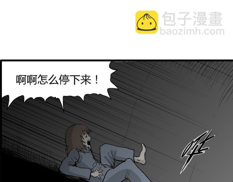 第35话 玩偶工厂（五）(1/3)-第36话