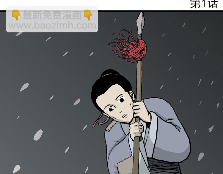 第37话 狐的报恩（一）(1/3)-第38话