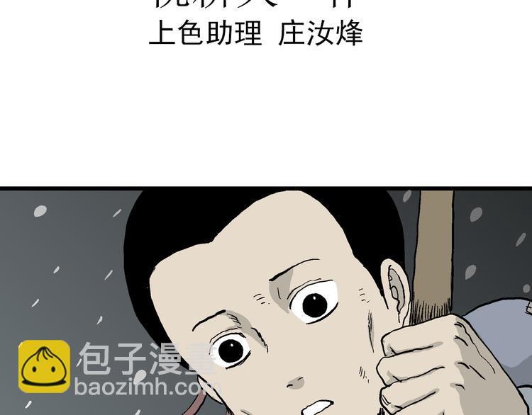 第37话 狐的报恩（一）(1/3)-第38话