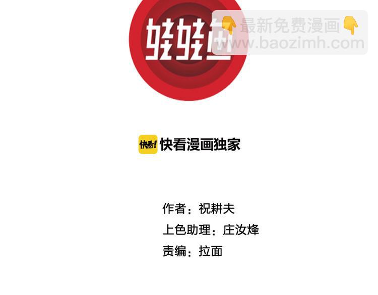 第37话 狐的报恩（一）(1/3)-第38话