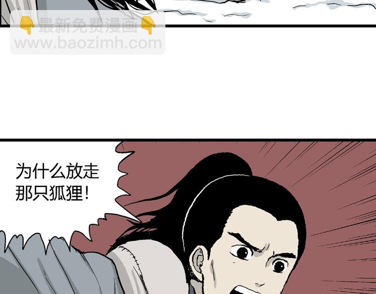第37话 狐的报恩（一）(1/3)-第38话