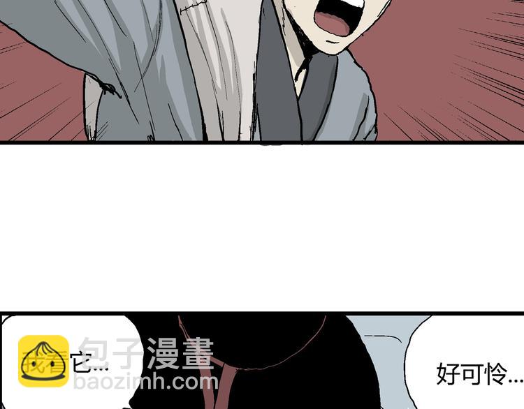 第37话 狐的报恩（一）(1/3)-第38话