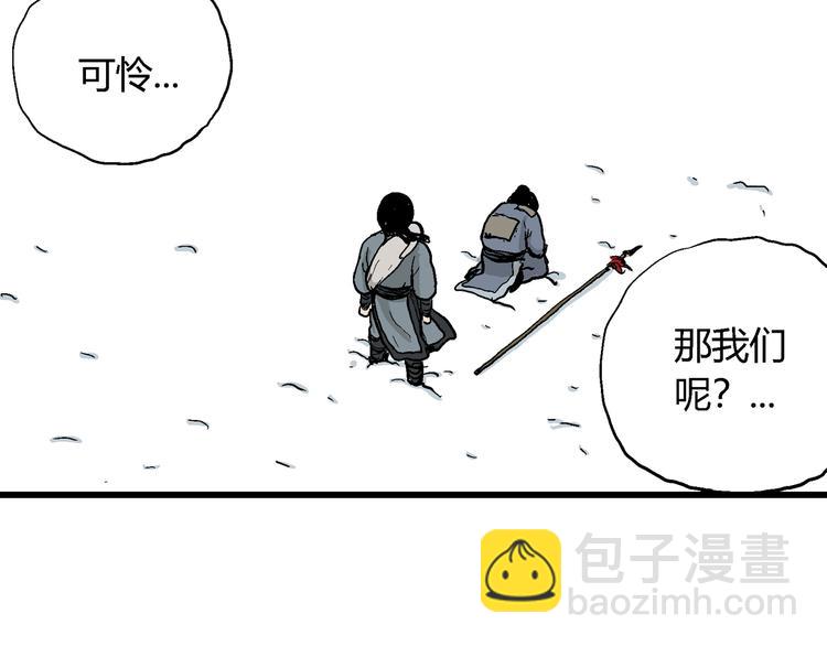 第37话 狐的报恩（一）(1/3)-第38话
