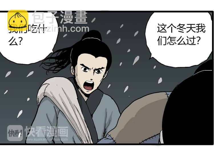 第37话 狐的报恩（一）(1/3)-第38话