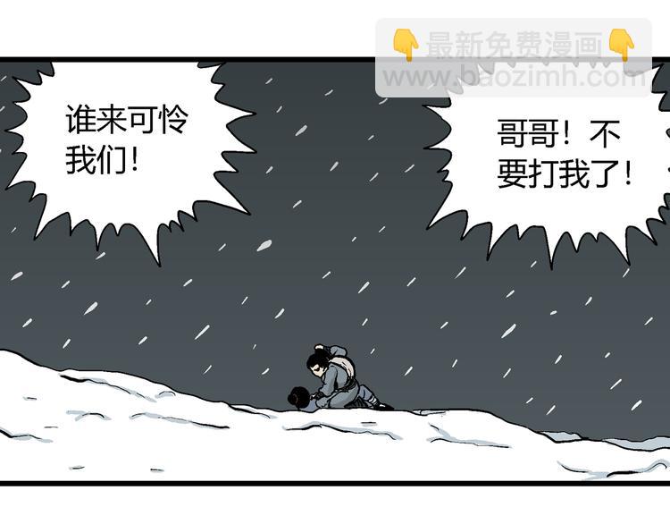 第37话 狐的报恩（一）(1/3)-第38话