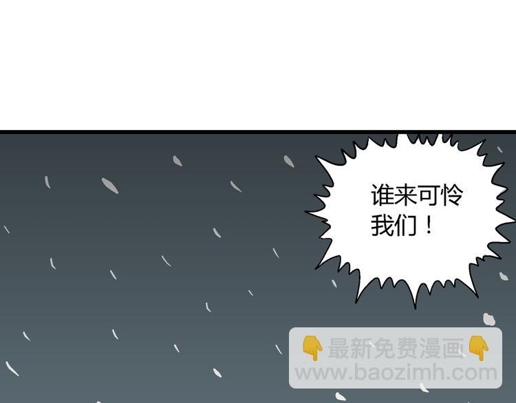 第37话 狐的报恩（一）(1/3)-第38话