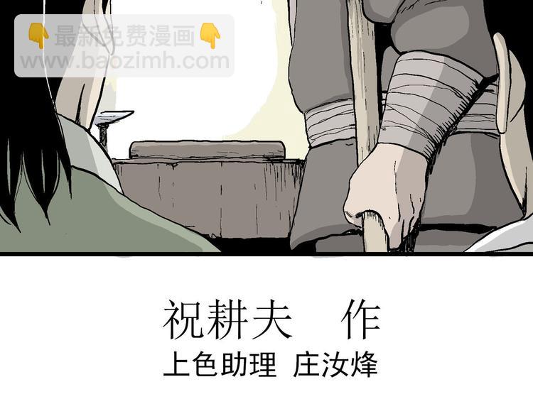 第39话 狐的报恩（三）(1/4)-第40话