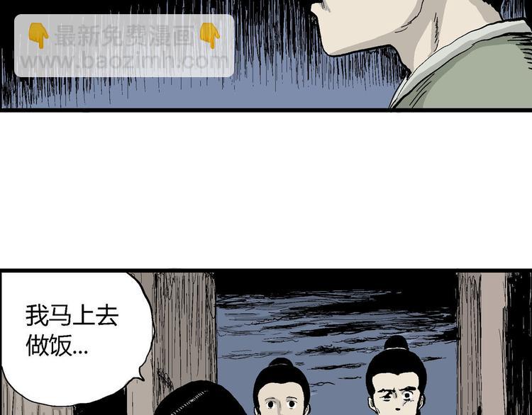 第39话 狐的报恩（三）(1/4)-第40话