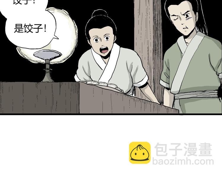第39话 狐的报恩（三）(1/4)-第40话