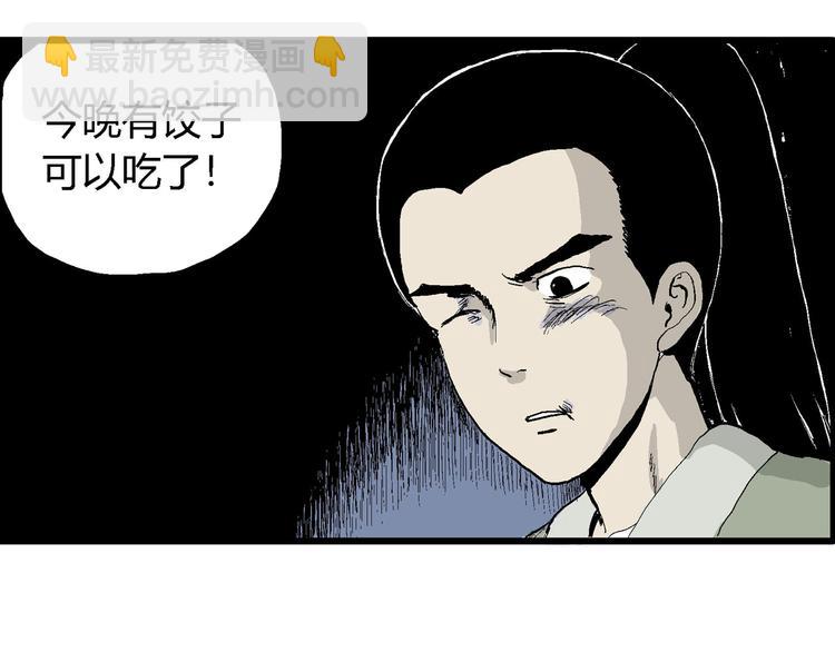 第39话 狐的报恩（三）(1/4)-第40话