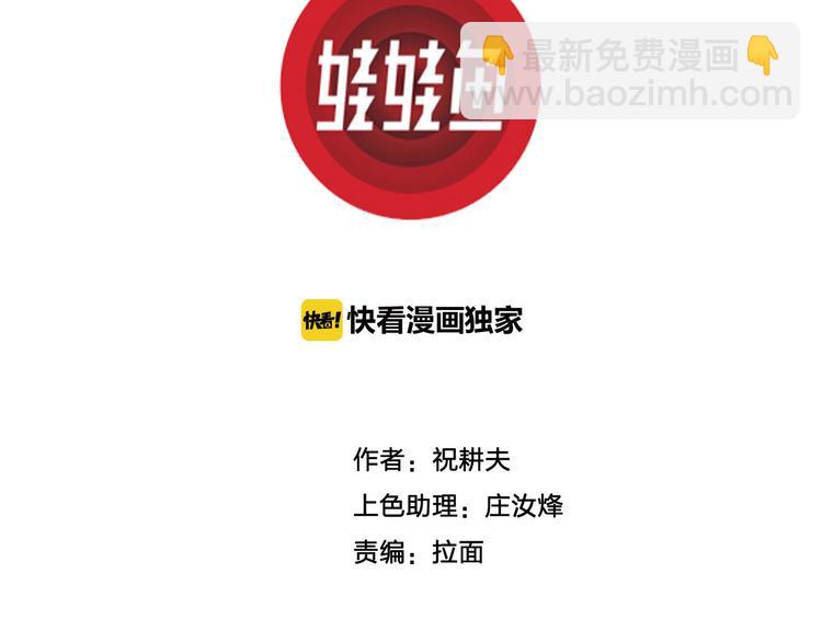 第39话 狐的报恩（三）(1/4)-第40话