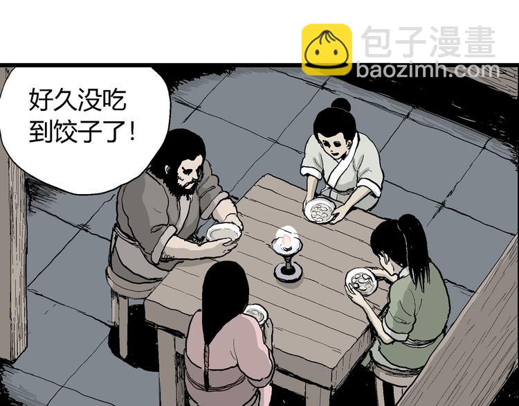 第39话 狐的报恩（三）(1/4)-第40话