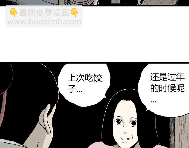 第39话 狐的报恩（三）(1/4)-第40话